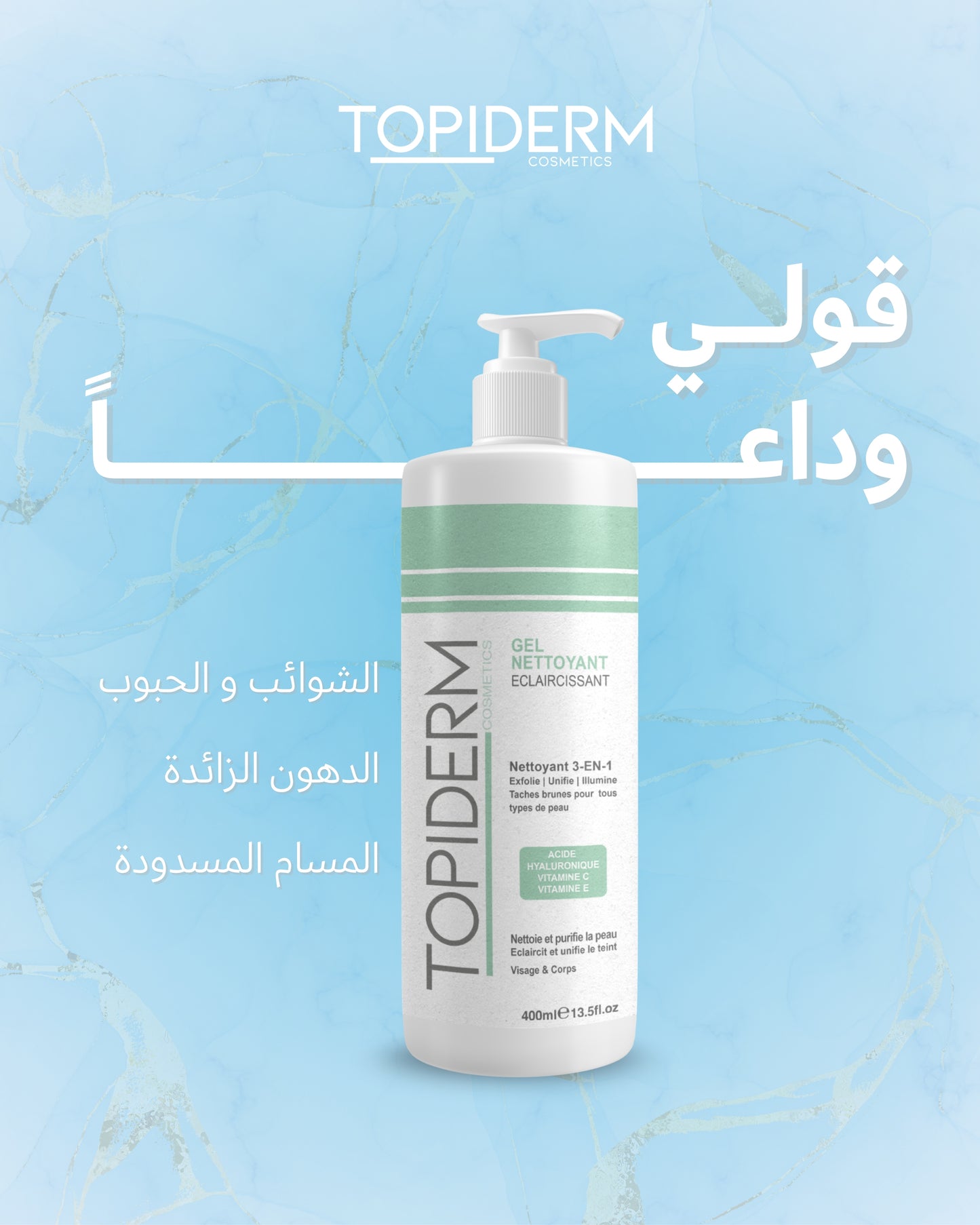 TOPIDERM GEL NETTOYANT ECLAIRCISSANT 400ML